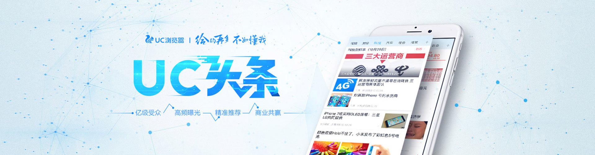 防城港头条信息流