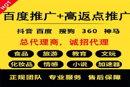 百度竞价代运营公司助力企业快速拓展线上线下业务